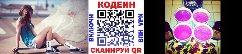 Кодеин напиток Lean (лин)  даркнет сайт  Курлово 