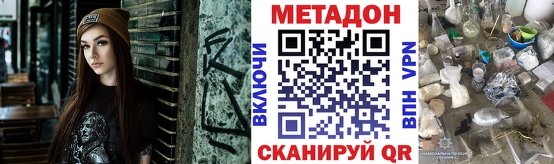 закладки Курлово МЕТАДОН мёд